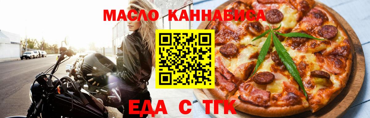 Canna-Cookies марихуана  Вход с VPN  Ачинск 