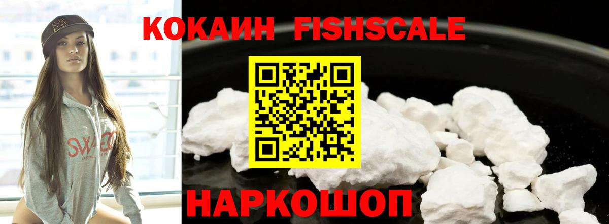COCAIN Боливия  КОКАИН Перу  Вход с VPN  наркота  Ачинск 