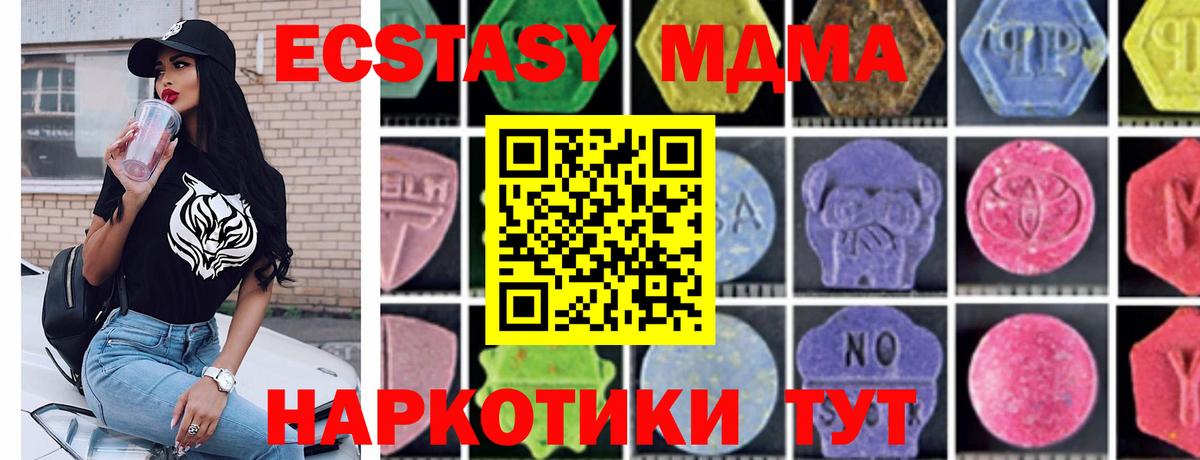 МДМА VHQ  Вход с VPN  МДМА  Ачинск  MDMA crystal 
