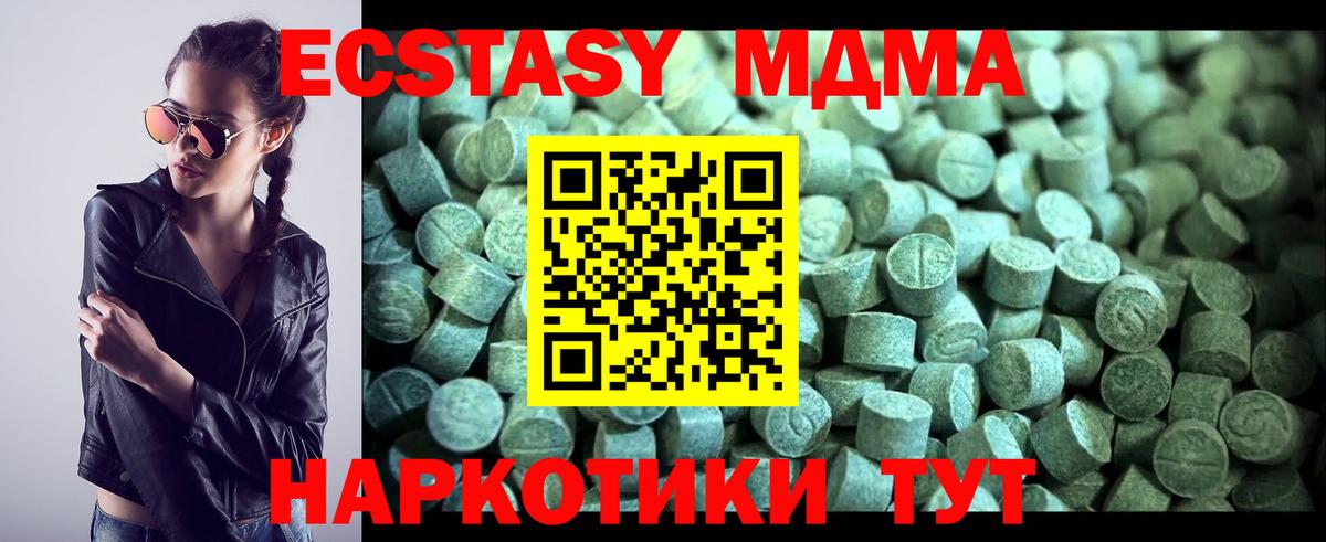 MDMA Molly Ачинск