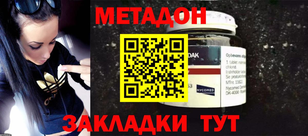 МЕТАДОН белоснежный Ачинск