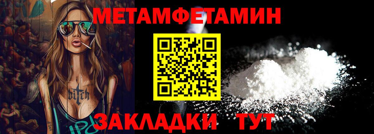 Метамфетамин  Вход с VPN  Ачинск  МЕТАМФЕТАМИН мет  МЕТАМФЕТАМИН мет 