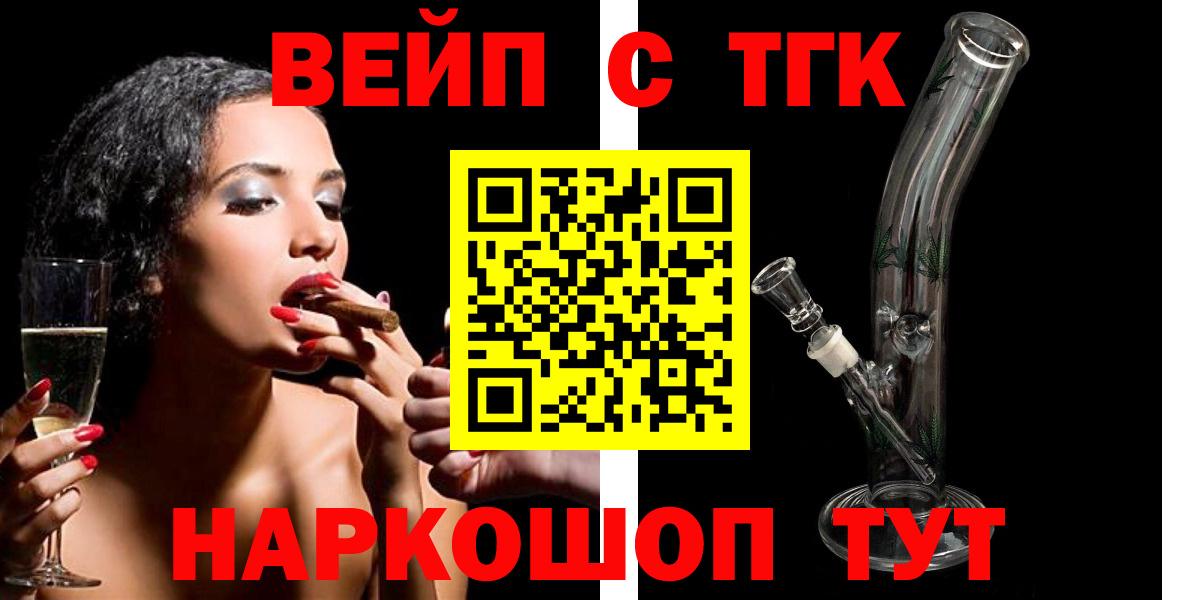 Ачинск  купить закладку  Вход с VPN  Дистиллят ТГК гашишное масло 