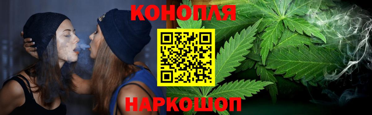 Бошки Шишки Ganja Ачинск